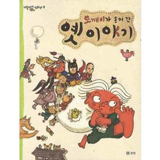 被鬼偷走的古老故事, 大麥