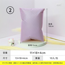 氣泡破壞袋 尺寸 : 寛13*長18 自黏4CM (10入/包), 1個, 甜芋