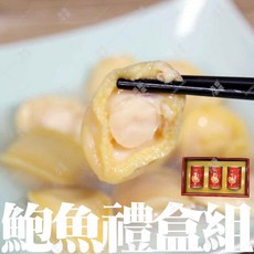 吉品 NAN HAI 清湯鮑魚罐頭禮盒組, 1個