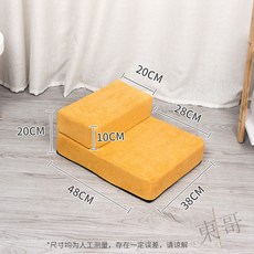 熱賣 寵物階梯寵物樓梯可拆洗防滑臺階小型犬泰迪爬梯床邊沙髮爬高上床海綿梯子QT0U, 依戀黃(鹿皮絨,雙層20CM高), 1個