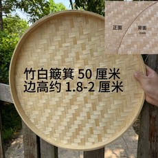 竹編圓形曬盤 簸箕 手工編織, 1個, 手工竹編無孔簸箕,竹黃0.228米 直徑22.8釐米