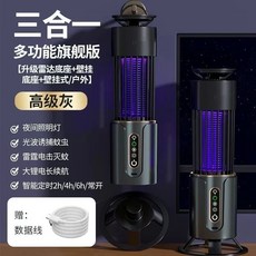 USB充電版 雙重滅蚊 吸入+電擊 捕蚊燈 2000mAh, 【台式壁掛兩用】三擋定時+夜燈照明