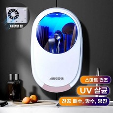 살균기 가정용 업소용, D. 라이트핑크 에어드라이 타입 UV살균 자연건조 곰팡