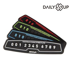 (DailySSuup) 주차번호판 논슬립 베뉴 컬러알림판 dok+14399Ke, 블루