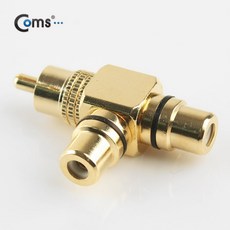 컴스 RCA M to 2RCA F T형 젠더 골드메탈, SP649, 1개