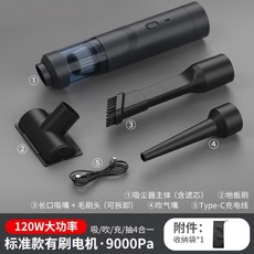 超强吸力手持无线车载吸尘器 - 汽车专用便携吹尘吸尘神器 無刷電機 吸塵小鋼炮, 【2873】标准款黑色（带地拖）,不带收纳袋