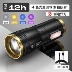 野營者 激光夜釣燈 釣魚專用 漁具, A款單手電《四光源》側邊帶拉餌燈, 1個