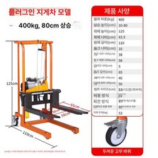 수동 지게차 파레트 대형 물류 운반 하역 헨드자키 쟈키 팔레트 쌍용리프트, 1개, 기본 색상
