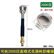 2000目 2頭可拆直噴寶塔接一寸澆水器, 1個, （30cm）直噴2000目花灑槍奶嘴接