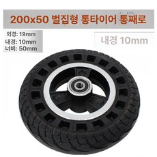 전동킥보드 타이어휠, 1개, 펑잉 200 벌집 드 풀휠 블랙 허브