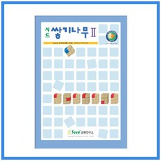 [잇커머스] 큰솔교육 KS162 쌓기나무 교재 활용집 2단계 초등 교과 연계 원목 쌓기 1(개) 4562PN