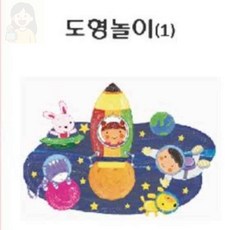 solsun 도형놀이 1단계