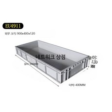 초대형 플라스틱 거북이수조 투명 사각형 어항 대형 어항 반수생용 수족관 양식장 활용, 900x400x120 손잡이 고분자 PP 블랙, 1개, 1kg
