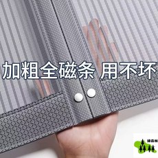 金剛網防蚊門簾 雙開門 夏季免打孔 全磁條磁性, 美拉咖+三倍吸力【加密8*9全磁塊】環保,寬80高210-配件齊全