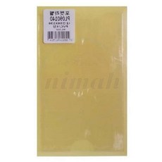 님아 포켓라벨 86X136 4장 네임라벨스티커