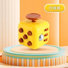 热款促销 解壓神器美國抗煩躁焦慮緩解壓力解壓魔方減解壓骰子神器益智玩具上課無聊, 1個, 多功能升級款減壓魔方【檸檬黃】