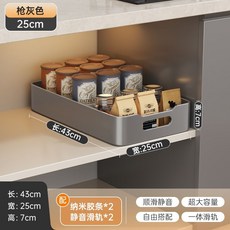 滑軌碗盤架 櫥櫃收納 廚房置物架 抽屜式置物架 43cm 25cm 7cm 槍灰色, 1個, 免打孔【抽拉順滑/整潔收納】,25CM寬【加厚碳鋼/阻尼軌道】