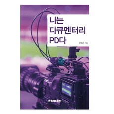 Seutori hauseu 我是紀錄片PD, 安泰根