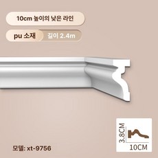 루미브릿지 실내벽마감재 장식 벽 거실, 1개, 10cm 높이 조절 평선 29