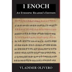 (영문도서)1 Enoch: An Ethiopic Reader's Edition Paperback, SBL Press, English, 9781628377606