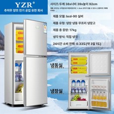 냉장고 가정용 자취 병원 냉동 미니 냉동고, 기본 모델명/품번, YZR-90 실버 92 2칸