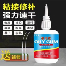 強力膠水 粘合劑 適用於金屬塑料陶瓷玻璃木材, 1個, 1瓶包郵
