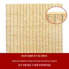 대나무 문발 블라인드 갈대발 커튼 햇빛