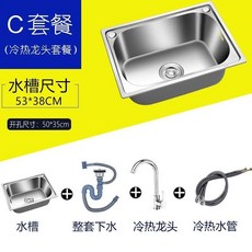 304不銹鋼水槽單槽 廚房洗菜盆洗碗盆, 1個, 套餐A水槽+半鋼下水,38*33單槽