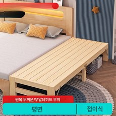 접이식 침대 확장프레임 저상형프레임 원목 연장, 평면-접이식 무료 맞춤 높이-기본 40CM