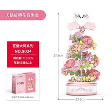 LELEBROTHER 積木天鵝旋轉花音樂盒, 9024 一 天鵝旋轉花音樂盒, 1套