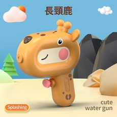 兒童玩具恐龍呲水小水槍雙噴卡通胖胖鴨噴水戶外打水仗寶寶戲水, 1個, 長頸鹿:如圖