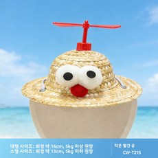 여름 밀짚 바람개비 장식 모자 귀여운 동물 포인트 가벼운 통풍 레저 햇빛가림 모자 Yellwell cck, 1개, 작은 빨간 공