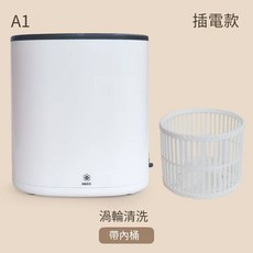 小型洗衣機 洗襪機 迷你洗衣機 內衣褲洗衣機 洗脫一體 內褲洗衣機 小洗衣機, （插電款）渦輪清洗+甩幹 A1