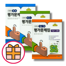 (기프트) 씨마스 기술가정 정보 한문1 평가문제집 자습서겸용 (2024) (Fast Post), 한문1 평가문제집 (자습서겸용/기프트)