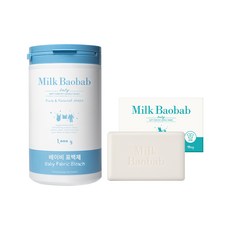 밀크바오밥 베이비 표백제 + 베이비 세탁비누 1개 1세트