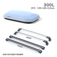 루프박스 레이 카니발 승용차 캐스퍼 지붕 수납 박스, 1개, 300L 캐리어+전용 조용한 가로봉 B