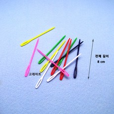 플라스틱 돗바늘 안전바늘 pvc바늘 펠트바느질 어린이바늘 뜨개바늘 뜨개바늘부자재 바느질놀이 공예재료, 1개