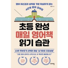 B.able 小學養成每日英語閱讀習慣： 最能確實掌握英語自信與成績的4階段英語學習法