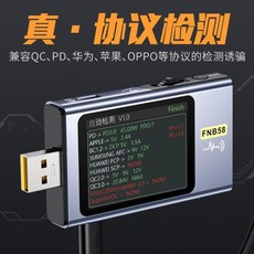 FNIRSI-FNB58 USB 전압 전류계 Type-C 다기능 고속 테스터 QC/PD, 03 FNB58 with Bluetooth