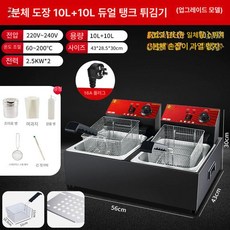 업소용 오뎅기계 분식집 오뎅바 전기 어묵조리기, 신형 2024 이중 10L+10L A, 기본 색상