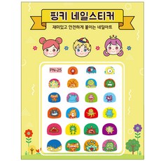 [핑크공주] 핑키 풀스킨 유아 네일스티커 어린이 키즈 손톱스티커, 1개, AN-25_몬스터