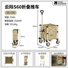 good 小拉車快遞小推車露營車手推車家用迷你購, 50L 細沙黃 聚攏摺疊推車, 1個