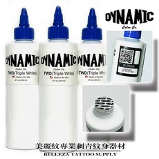 DYNAMIC TWD (Triple White) 8oz 紋身色料, 1個, 限定酷澎官網, 三倍白
