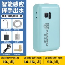 智能取水打氧器 钓鱼电动抽水机 增氧泵 洗手神器 渔具 钓具箱 工具箱, 1個, 智能感应款三合一抽水增氧器
