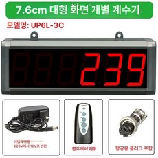 산업 작업 측정 전자 숫자 표시 휴대용 누름식 디지털 카운터 계수기 기록 장비 용품 장치 기기, 1개, 3인치 6자리 (UP6L-3C)