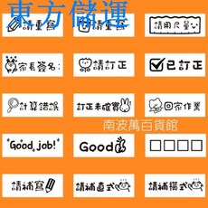 教學用章 教師章 聯絡簿章 幼教老師適用 多款可選 臺灣出貨, 1個, 計算錯誤,深藍色