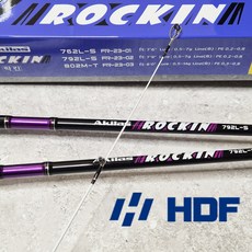 [반값특가] HDF 볼락 호래기 루어대 락킨 아징 전갱이 방파제 도보 루어 낚시대, 퍼플