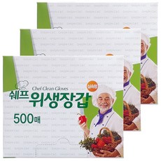 쉐프 특가!! 위생장갑 500매 x 3개 묶음