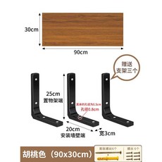 원목 일자 벽선반 벽걸이선반 수납 장식장 진열대 선반 벽장, 1단, 월넛 30x90
