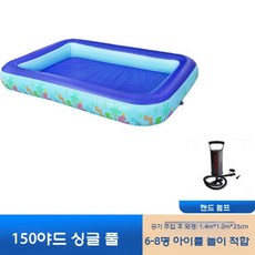 야외 낚시놀이 물놀이장 수영장 물놀이 에어바운스 에어풀장, 150 싱글 풀 + 펌프